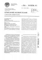 Способ измерения перемещений Способ измерения перемещений
