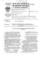 Способ определения упругих постоянных изотропного материала Способ определения упругих постоянных изотропного материала
