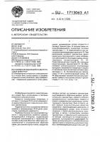 Самовозбуждающийся двухтактный инвертор Самовозбуждающийся двухтактный инвертор