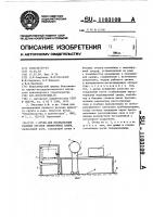 Стенд для исследования рабочих органов землеройных машин Стенд для исследования рабочих органов землеройных машин