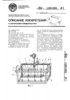 Устройство для продольной резки полосы движущегося материала Устройство для продольной резки полосы движущегося материала