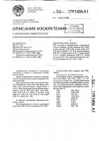 Оптическое стекло Оптическое стекло