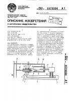 Планиметр Планиметр