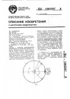 Способ определения погрешности зубчатых колес Способ определения погрешности зубчатых колес