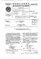 Способ получения транс-5а-арилдекагидробензазепинов или их солей Способ получения транс-5а-арилдекагидробензазепинов или их солей
