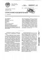 Способ смачивания частиц, содержащихся в загрязненном газовом потоке Способ смачивания частиц, содержащихся в загрязненном газовом потоке