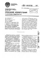 Устройство для моделирования систем массового обслуживания Устройство для моделирования систем массового обслуживания