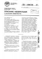 Шликер для изготовления керамических пленок Шликер для изготовления керамических пленок