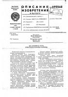 Сеточная часть бумагоделательной машины Сеточная часть бумагоделательной машины