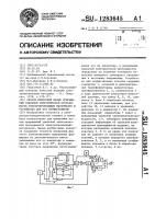 Способ измерения малых приращений удельной электрической проводимости электропроводящих материалов и устройство для его осуществления Способ измерения малых приращений удельной электрической проводимости электропроводящих материалов и устройство для его осуществления
