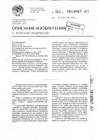 Способ многорезцового точения и многорезцовая головка Способ многорезцового точения и многорезцовая головка
