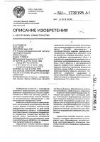 Способ контроля прямолинейности и устройство для его осуществления Способ контроля прямолинейности и устройство для его осуществления