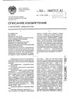 Устройство для распознавания n-мерных сигналов Устройство для распознавания n-мерных сигналов