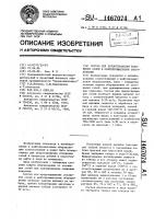 Состав для предотвращения отложения солей в нефтепромысловом оборудовании Состав для предотвращения отложения солей в нефтепромысловом оборудовании