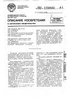 Экстрактор Экстрактор