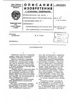 Компаратор Компаратор