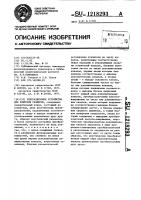 Ультразвуковое устройство для контроля размеров Ультразвуковое устройство для контроля размеров
