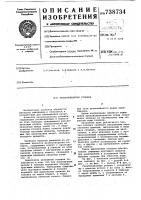 Резьбонакатная головка Резьбонакатная головка
