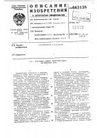 Разрядная камера электродугового нагревателя газа Разрядная камера электродугового нагревателя газа