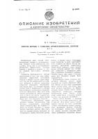 Способ борьбы с танками, бронемашинами, лотами и т.п. Способ борьбы с танками, бронемашинами, лотами и т.п.