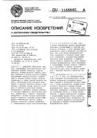 Цифровой синтезатор частот Цифровой синтезатор частот