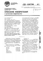 Способ выявления микроорганизмов-деструкторов неионогенных поверхностно-активных веществ Способ выявления микроорганизмов-деструкторов неионогенных поверхностно-активных веществ