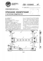 Подъемник Подъемник