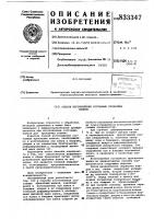 Способ изготовления составныхпрокатных валков Способ изготовления составныхпрокатных валков