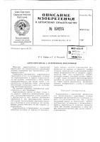 Патент ссср  158235