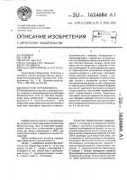 Емкостной переключатель Емкостной переключатель
