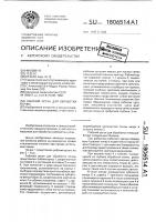 Рабочий орган для обработки почвы Рабочий орган для обработки почвы