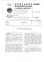 Электроизоляционная шайба