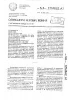 Устройство для жидкостной обработки изделий Устройство для жидкостной обработки изделий