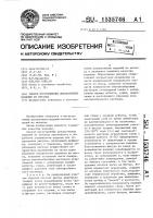 Способ изготовления декоративных изделий из металла Способ изготовления декоративных изделий из металла