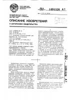 Способ лечения язвенного пилородуоденального стеноза Способ лечения язвенного пилородуоденального стеноза