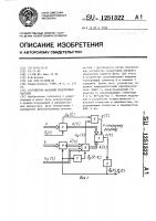 Устройство фазовой подстройки частоты Устройство фазовой подстройки частоты