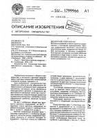 Арочное сооружение Арочное сооружение