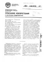 Крепь для горной выработки Крепь для горной выработки