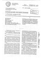 Способ лечения коллоидных кист щитовидной железы Способ лечения коллоидных кист щитовидной железы