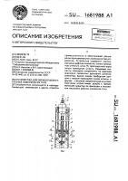Устройство для обработки внутренней поверхности труб Устройство для обработки внутренней поверхности труб