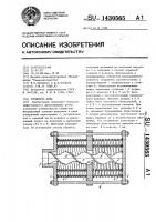 Глушитель шума Глушитель шума
