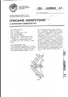 Рыхлительная лапа Рыхлительная лапа