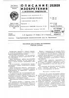 Механизм для осевой регулировки рабочих валков Механизм для осевой регулировки рабочих валков