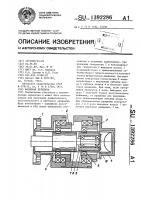 Волновая передача Волновая передача