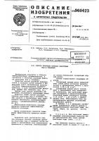 Способ изоляции притока пластовых вод в скважину Способ изоляции притока пластовых вод в скважину