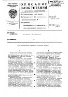 Сигнализатор изменения состояния объекта Сигнализатор изменения состояния объекта