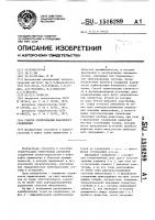 Способ герметизации фланцевого соединения Способ герметизации фланцевого соединения