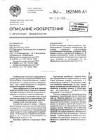 Демпфер Демпфер
