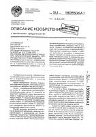 Способ изготовления ограждения биологической защиты, преимущественно трубопроводов Способ изготовления ограждения биологической защиты, преимущественно трубопроводов