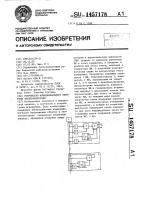 Устройство функционального контроля электроизгороди Устройство функционального контроля электроизгороди